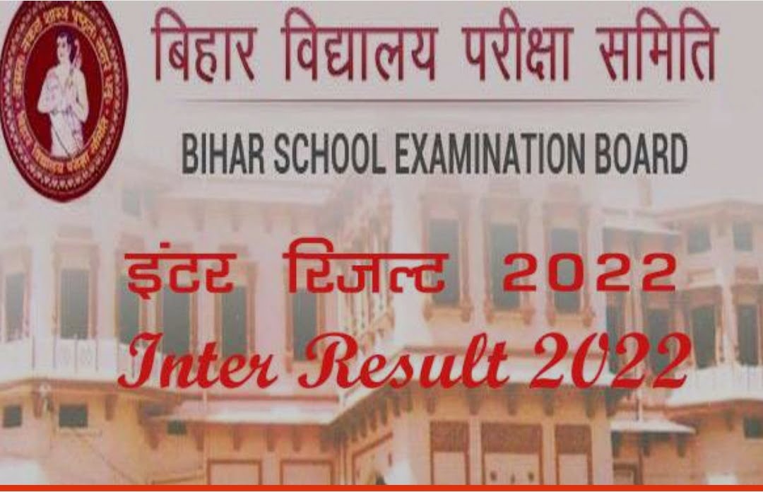 BSEB Result 2022: बिहार बोर्ड ने इंटर की कापी जांचने की प्रक्रिया शुरू की, जानें कब आएगा परीक्षा का परिणाम