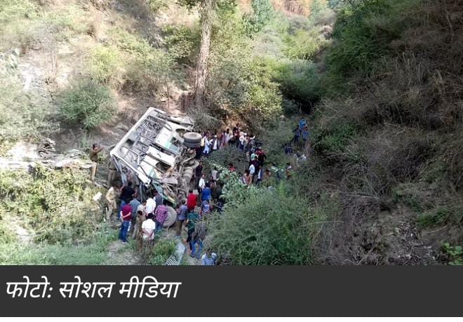 JAMMU-KASHMIR : सांबा जिले में अनियंत्रित होकर खाई में गिरा वाहन, 5 लोगों की गई जान, चालक जख्मी