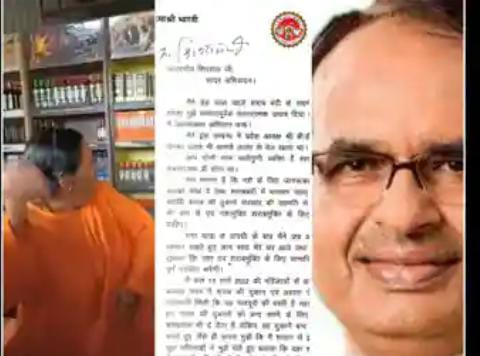 MP : सीनियर बीजेपी लीडर उमा भारती ने शराब दुकान में की तोड़फोड़, इसके बाद सीएम शिवराज सिंह को…