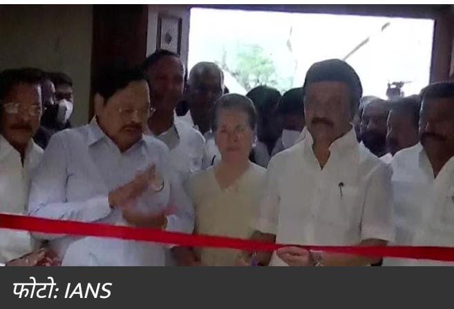 POLITICS: DMK प्रमुख और तमिलनाडु के CM एमके स्टालिन ने दिल्ली में शुरू किया पार्टी का नया कार्यालय, सोनिया गांधी रहीं मौजूद