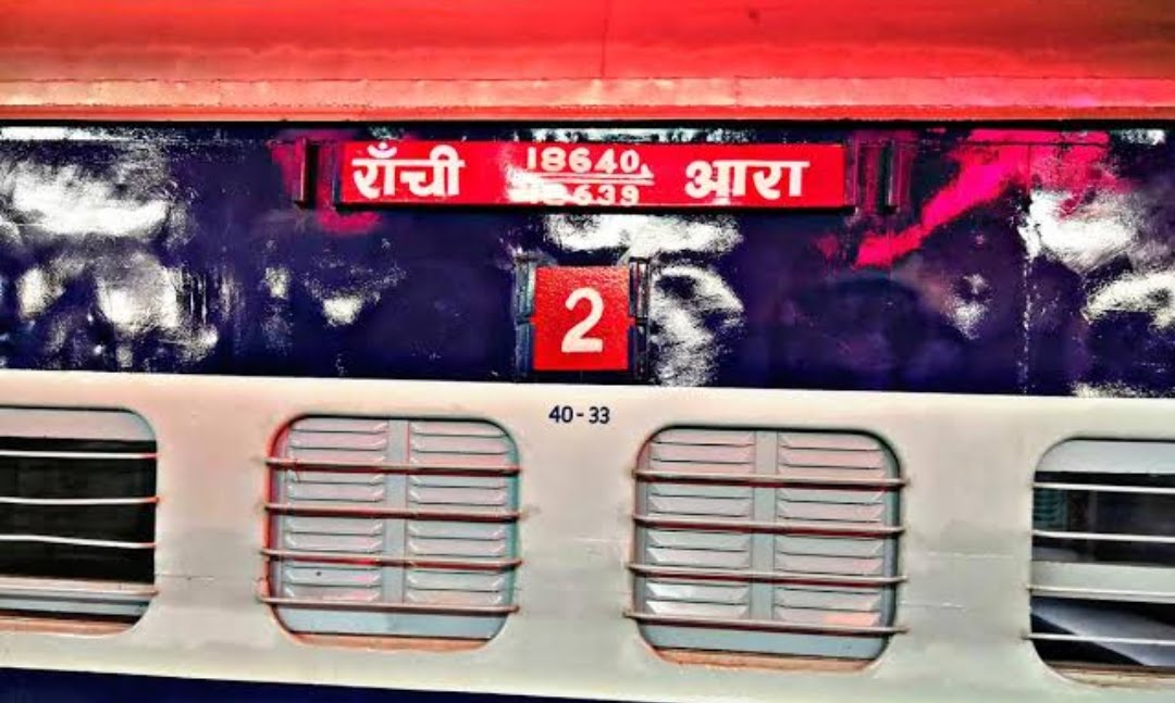 BIHAR – JHARKHAND : आरा- रांची एक्सप्रेस ट्रेन का परिचालन अब जमशेदपुर तक होगा, योजना पर काम शुरू, गंगा- दामोदर को भी अब धनबाद से आरा तक ले जाने की तैयारी