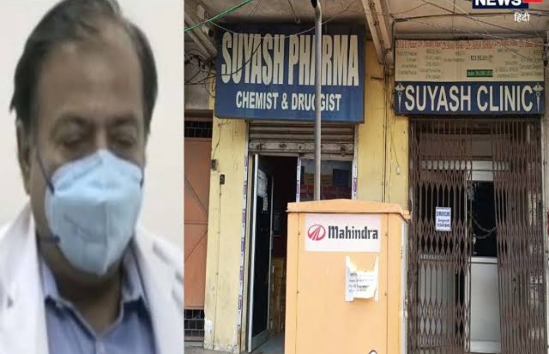 DHANBAD : शूटर अमन सिंह रंगदारी प्रकरण में दो दिन बंद रहने के बाद पुलिस की पहरेदारी में खुला सर्जन डॉ. समीर कुमार का क्लीनिक