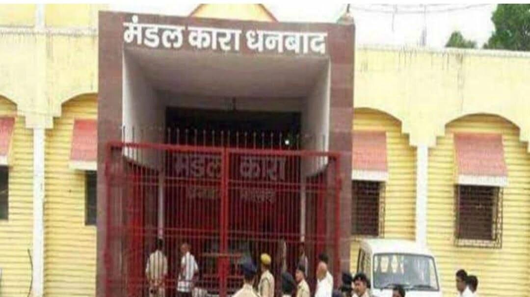 आतंक पर लगेगा अंकुश : गैंगस्टर अमन सिंह का “खास” अभिनव धनबाद से यूपी के सहारनपुर जेल में किया गया शिफ्ट
