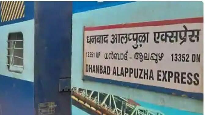 धनबाद-एलेप्पी एक्सप्रेस अब 24 बोगियों के साथ चलेगी, झारखंड की एंबुलेंस ट्रेन…