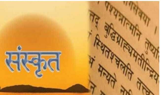 Culture & Sanskrit : यूपी के इन 10 जिलों में संस्कृत माध्यम से भी पढ़ेंगे बच्चे…