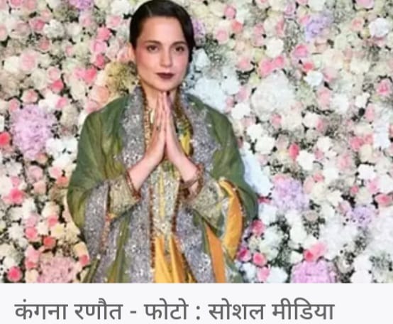 Bollywood Pulse : सलमान की बहन अर्पिता की ईद पार्टी में पहुंचीं एक्ट्रेस कंगना रणौत, सोशल मीडिया पर फैंस ने जो शुरू किया …