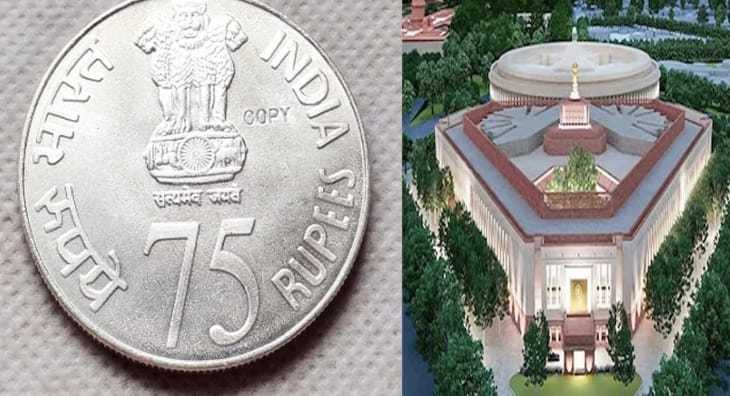 New Coin : नए संसद भवन की तस्वीर वाला ₹75 का सिक्का, 28 मई को…