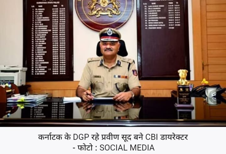 Took Charge : CBI के नए डायरेक्टर प्रवीण सूद ने ग्रहण किया पदभार, 1986 बैच के कर्नाटक कैडर के…