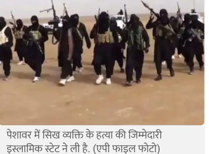 Attack : पेशावर में सिखों पर बढ़ा इस्लामिक स्टेट का खतरा, युवक को गोली मारकर उतारा मौत के घाट