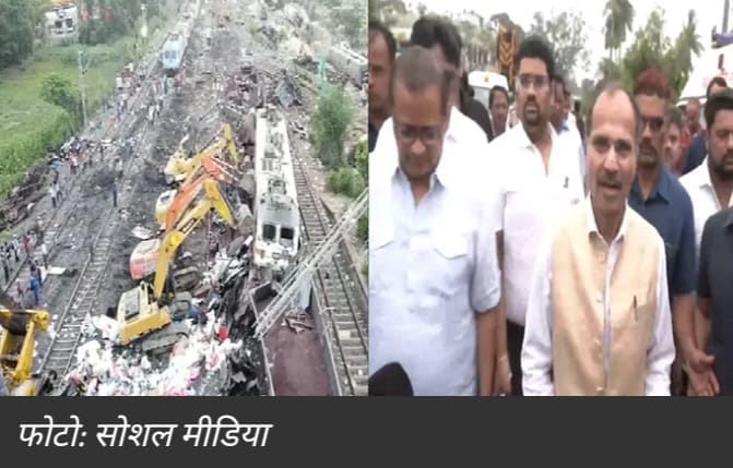Odisha Train Accident : जायजा लेने हादसा स्थल पर पहुंची कांग्रेस की टीम, बचाव व राहत काम की सराहना