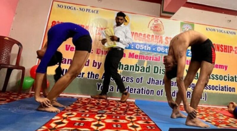 Dhanbad: द्वारिका मेमोरियल में 8वीं धनबाद जिला योगासन प्रतियोगिता प्रारंभ