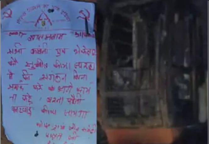 Naxalite Action : सिमडेगा में नक्सलियों ने पोकलेन को किया आग के हवाले, पर्चा फेंक कर दी चेतावनी…