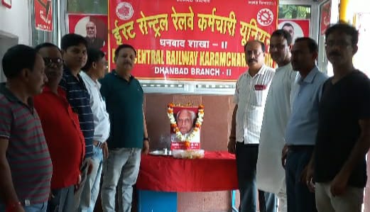 Dhanbad: रेलकर्मियों को बोनस दिवंगत जेपी चौबे की देन : ईसीआरकेयू