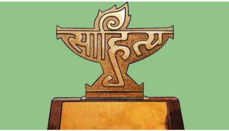 National: साहित्य अकादमी का बाल साहित्य पुरस्कार अर्पण समारोह कल, 23 भारतीय भाषाओं के बाल साहित्यकार होंगे पुरस्कृत