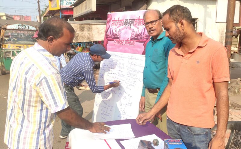 झरिया में व्याप्त वायु प्रदूषण के खिलाफ चला हस्ताक्षर अभियान, भावी पीढ़ी की सुरक्षा हेतु पर्यावरण संरक्षण की लड़ाई में साथ देने का आह्वान 