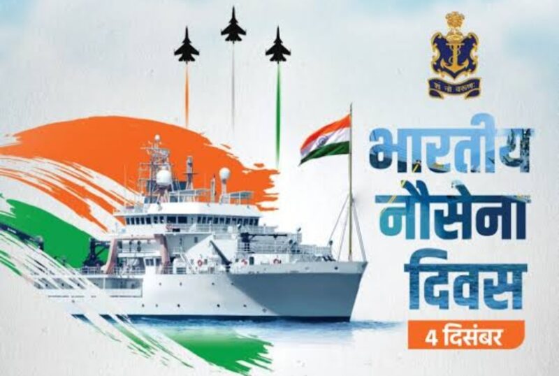 भारतीय नौसेना दिवस पर पश्चिमी समुद्र तट पर सिंधुदुर्ग किले में होगा आपरेशनल डेमो