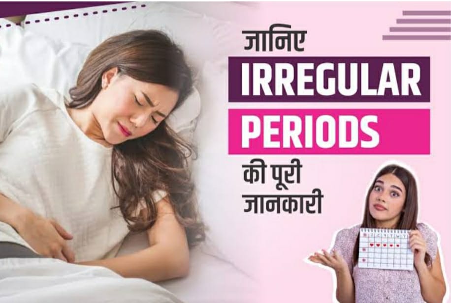 Irregular Periods : हर तीसरी महिला की पीरियड्स  होती है अनियमित, जानिए इसके कारण व निवारण