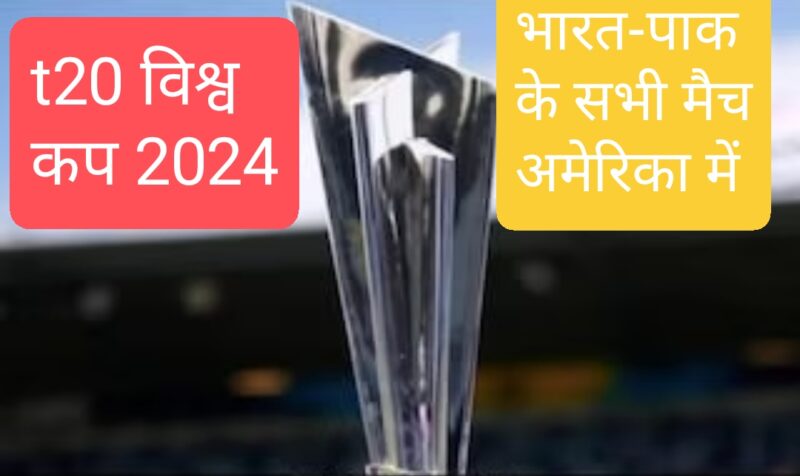 T20 Cricket World Cup 2014