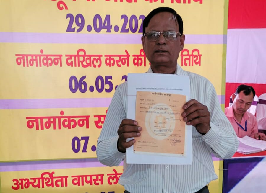 Dhanbad: लोकसभा चुनाव के लिए 18 ने खरीदे नामांकन पत्र
