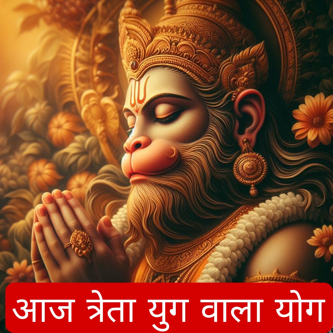 Hanuman jayanti: आज है राम भक्त हनुमान जी की जयंती, जानें शुभ मुहूर्त, पूजा सामग्री और पूजा विधि