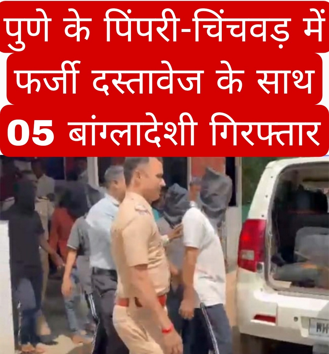 Bangladeshi arrested in Pune