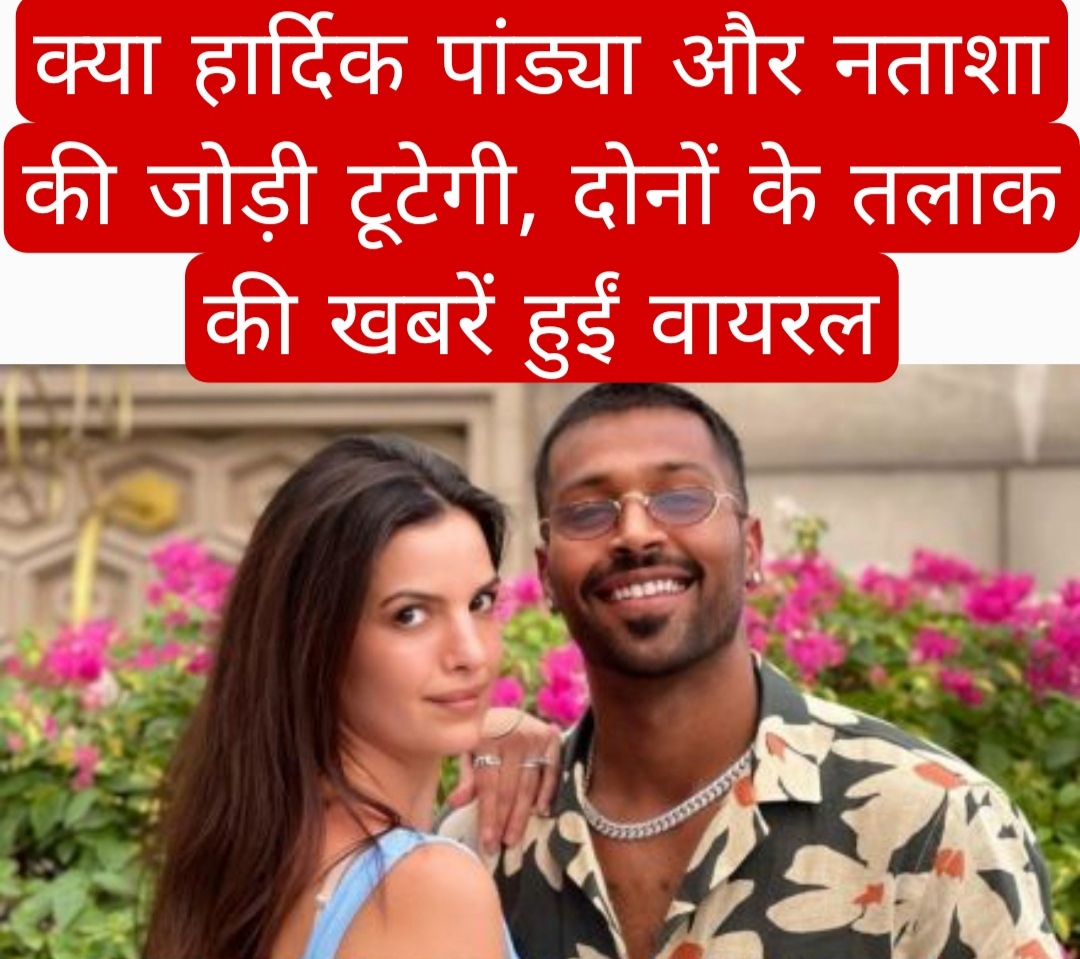 Hardik Pandya and Natasha