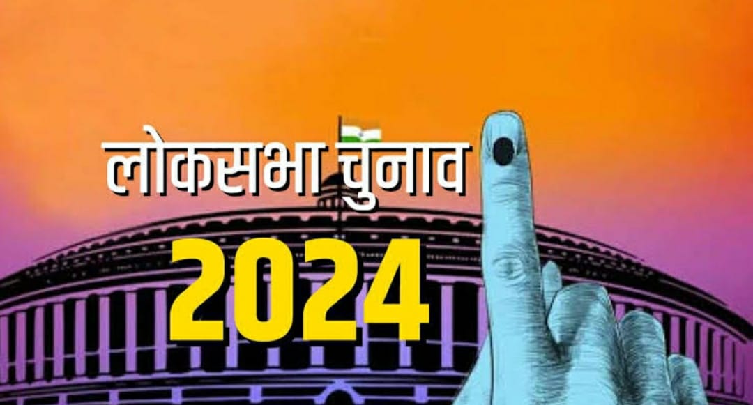 Election 2024 : लोकसभा चुनाव के 5वें चरण में 08 राज्यों की 49 सीटों पर वोटिंग आज 