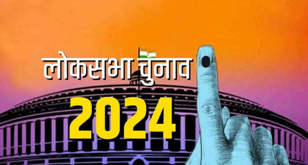 Election 2024 : सातवें चरण में 08 राज्यों की 57 सीटों पर 904 उम्मीदवार मैदान में