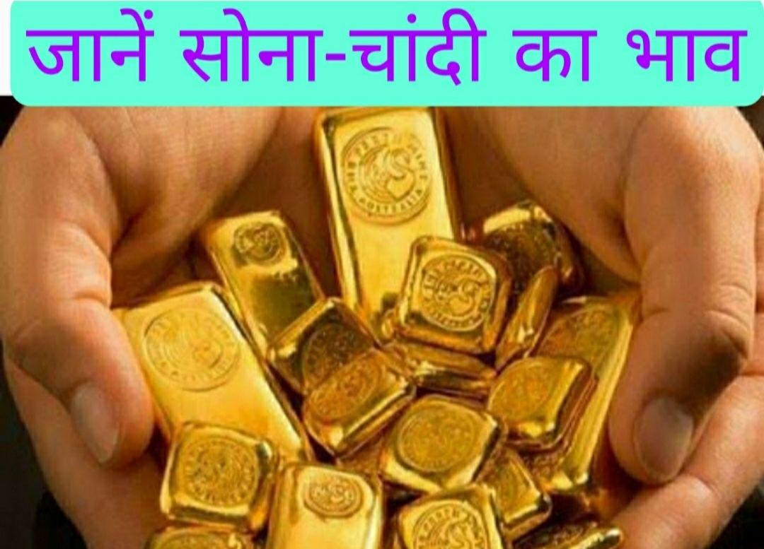 Gold And Silver Rate, 31 May 2024 : आज खरीदें सोना-चांदी, क्योंकि…, रांची-पटना में…