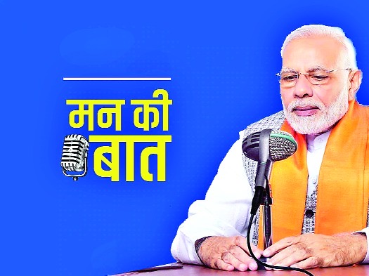 मोदी सरकार 3.0 में 111 के शुभ अंक से होगी ‘मन की बात’ की शुरुआत