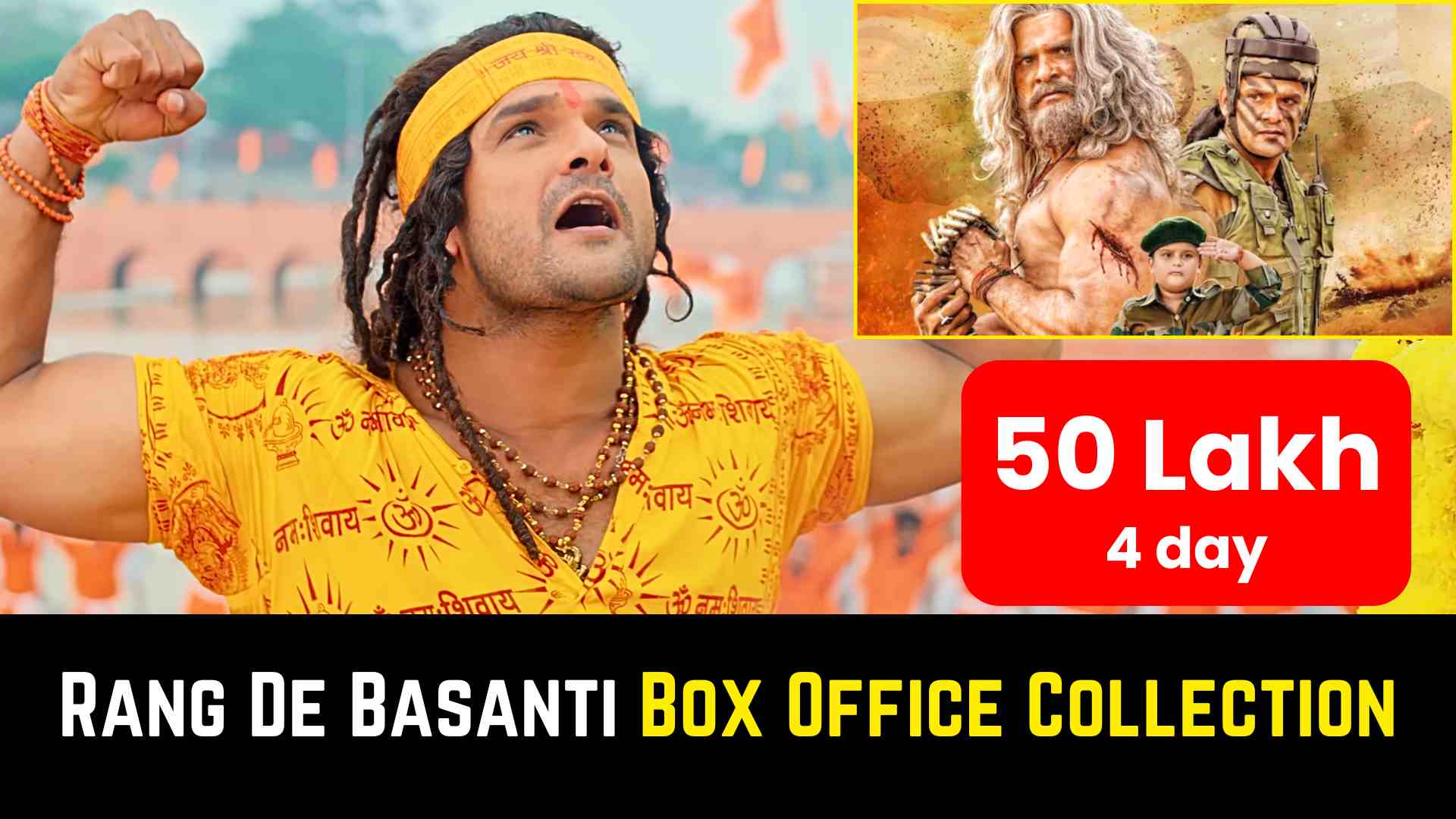 Rang De Basanti Khesari Lal Yadav Box Office Collection: रंग दे बसंती बानी भोजपुरी की सबसे महँगी फिल्म