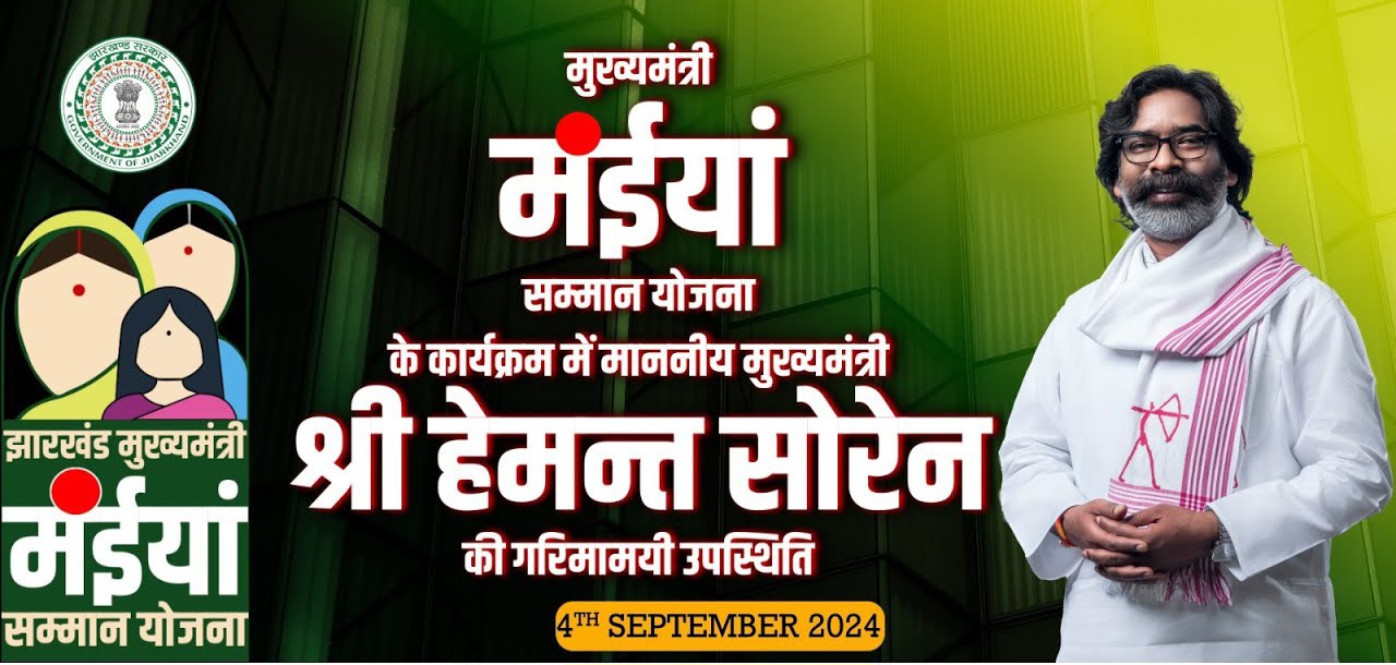 सीएम ने दक्षिणी छोटानागपुर प्रमंडल की 704927 लाभुकों के खाते में डीबीटी के माध्यम से सम्मान राशि का किया हस्तांतरण