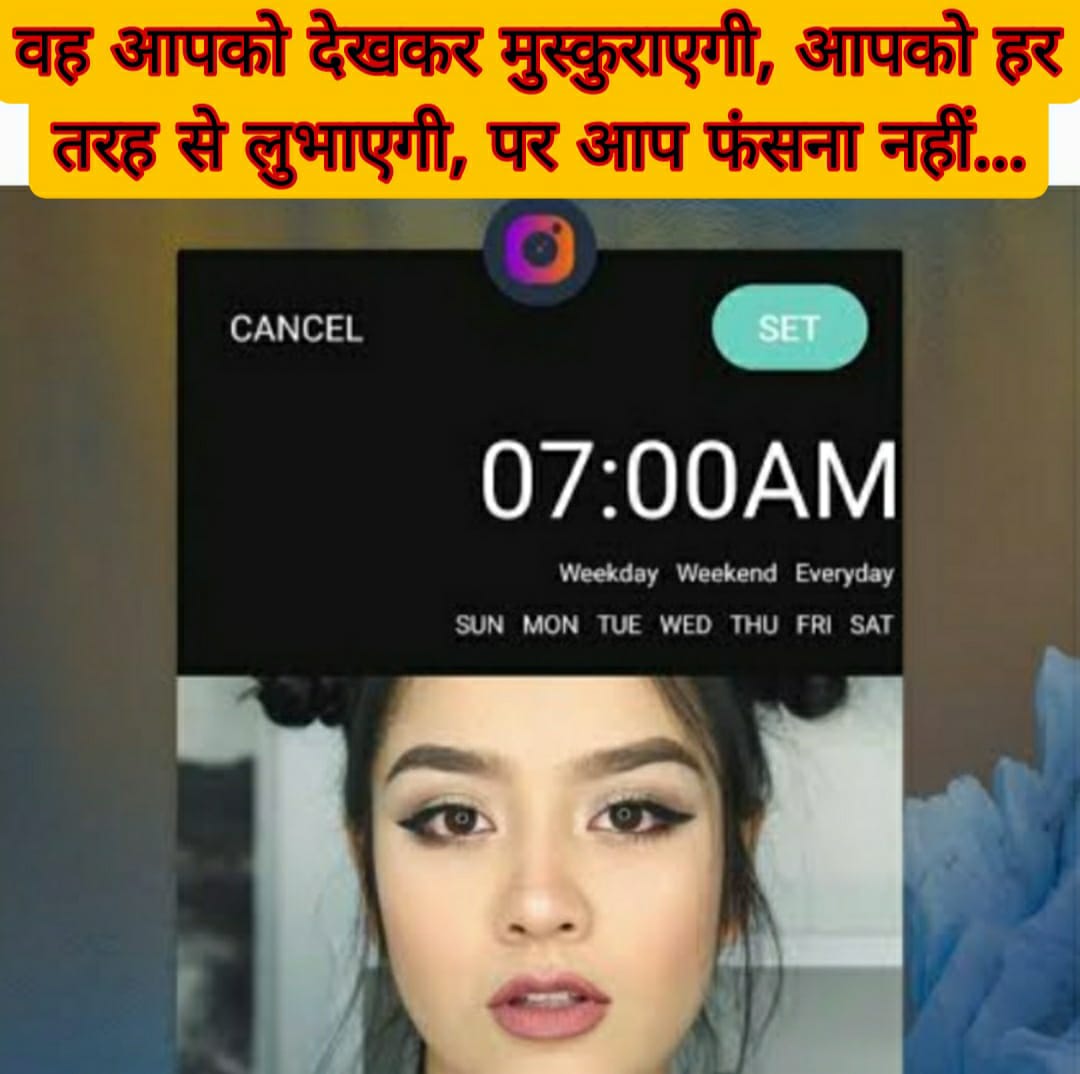 Video Calling : वह आपको देखकर मुस्कुराएगी, आपको हर तरह से लुभाएगी, पर आप फंसना नहीं