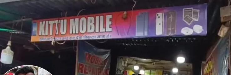 धनबाद में मोबाइल दुकान से हजारों की चोरी