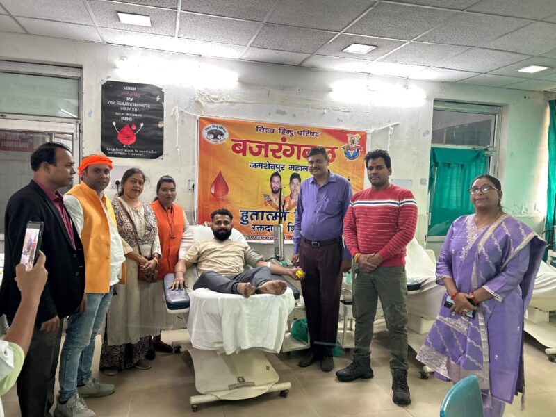 बजरंग दल जमशेदपुर महानगर ने एमजीएम अस्पताल में लगाया रक्तदान शिविर, 76 यूनिट रक्तदान एकत्रित