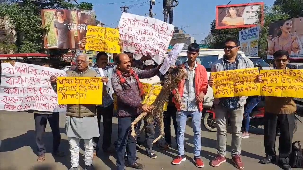 बांग्ला भाषा उन्नयन समिति ने बांगलादेश के प्रधानमंत्री मो० यूनुस का पुतला दहन किया