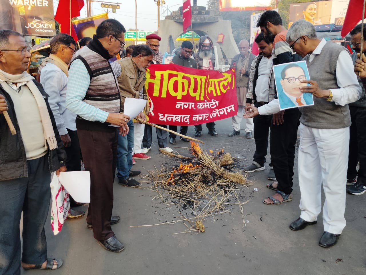 केन्द्रीय गृहमंत्री अमित शाह का दलित समाज ने पुतला दहन किया