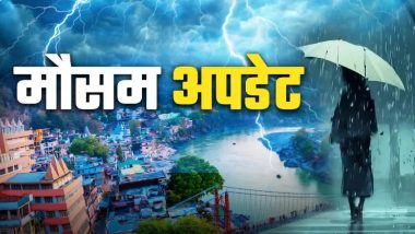 बंगाल की खाड़ी में बना लो प्रेशर, झारखंड के इन जिलों में हो सकती है बारिश