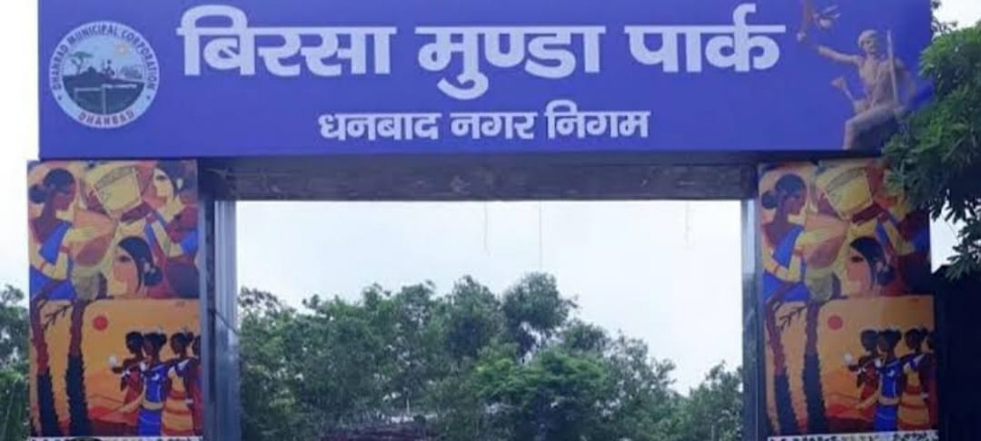 Dhanbad: जानिए थानेदार को गुस्सा क्यों आया ? 25 रुपये के टिकट के लिए कराई 50 फजीहत