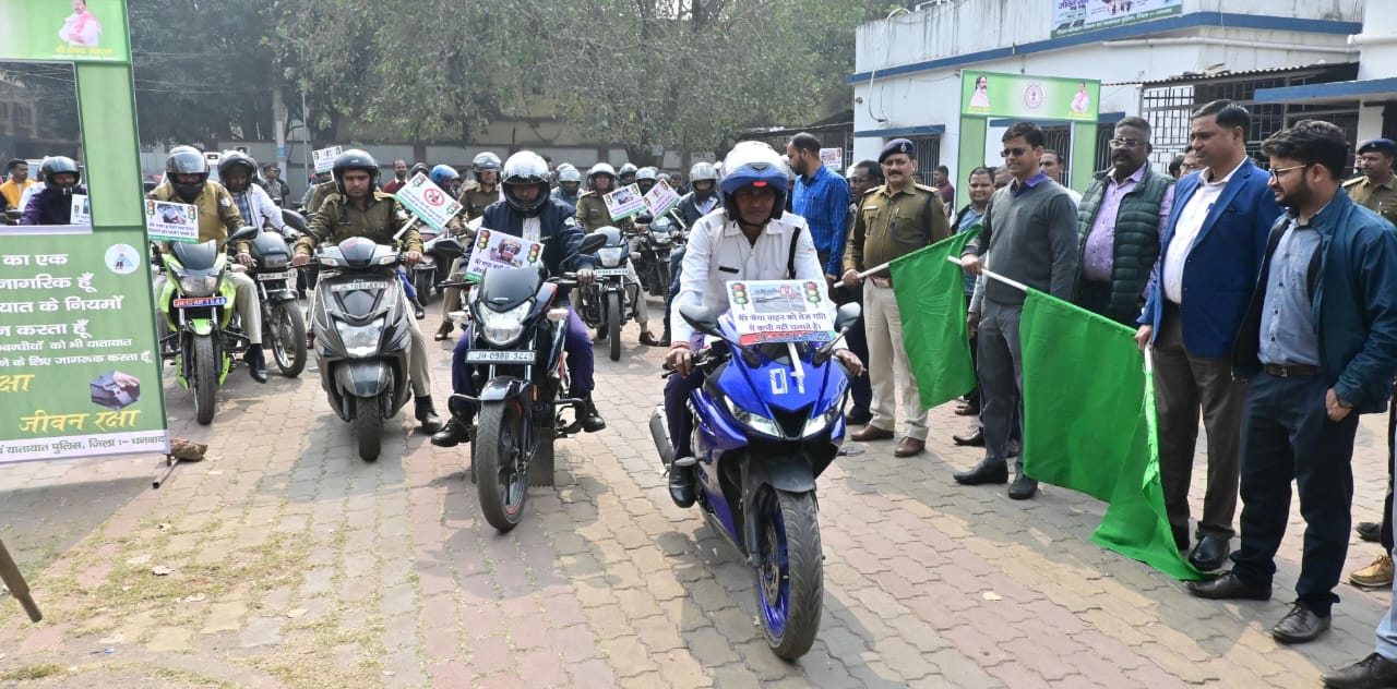 राष्ट्रीय सड़क सुरक्षा सप्ताह के तहत डीटीओ व डीएसपी ट्रैफिक ने हरी झंडी दिखाकर रैली को किया रवाना