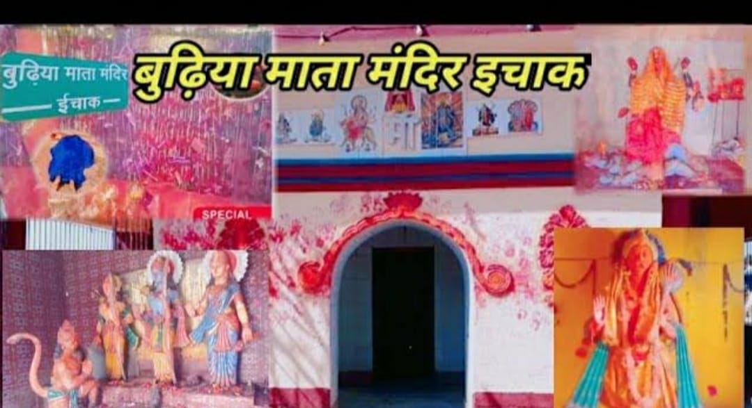 शायद आपने कहीं ऐसा मंदिर नहीं देखा होगा, मगर झारखंड के हजारीबाग में…