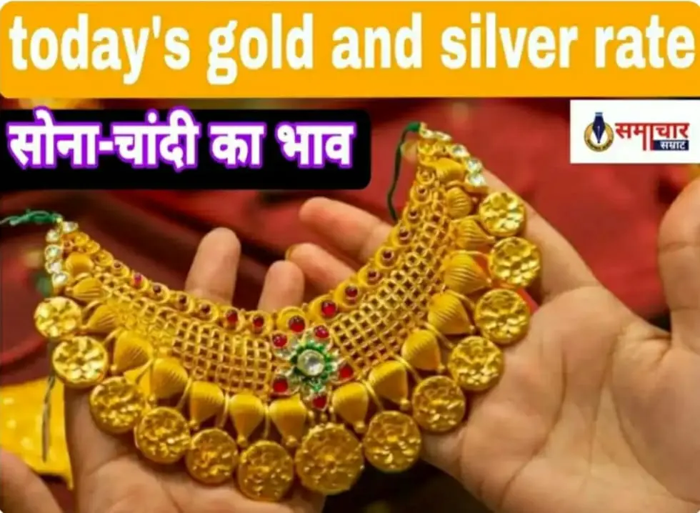 Gold and Silver Rate, 31 May 2025 : आज कीजिए सोना-चांदी में इन्वेस्ट, कल हो सकता है इतना प्रॉफिट
