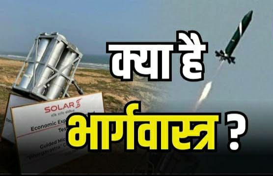 ड्रोन हमलों का अंत करेगा भारत का ‘भार्गवास्त्र’, दुश्मनों के लिए बनेगा काल