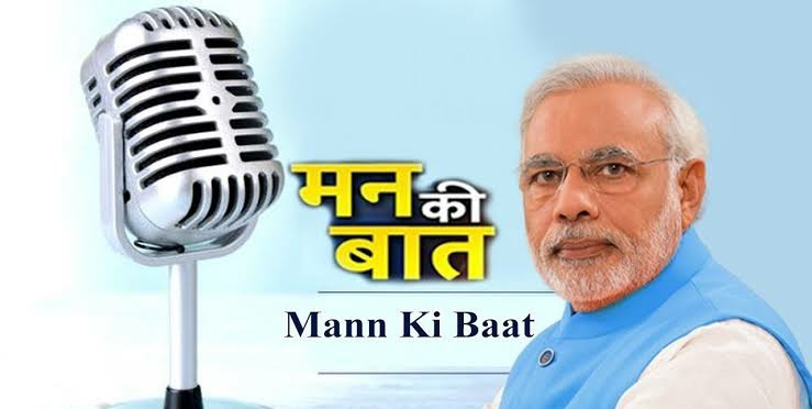 मन की बात का 122वां एपिसोड :  देश की तकनीकी ताकत और घरेलू निर्माण क्षमताओं को प्रधानमंत्री ने सराहा