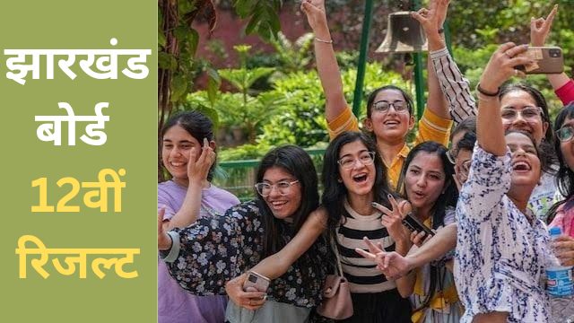 साइंस में अंकिता और कॉमर्स में रेशमी स्टेट टॉपर