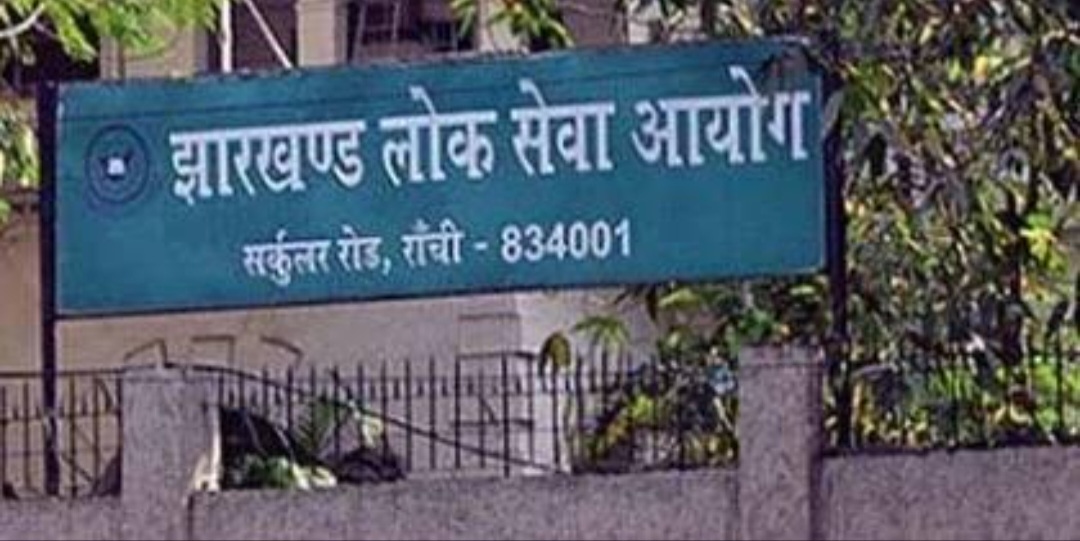 जेपीएससी सिविल सेवा मुख्य परीक्षा का परिणाम जारी, 864 अभ्यर्थी हुए सफल