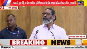 राज्य की युवा पीढ़ी का बेहतर भविष्य सुनिश्चित करने के लिए सरकार प्रतिबद्ध : हेमन्त सोरेन