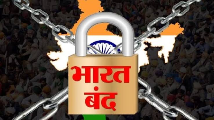 आज भारत बंद, 25 करोड़ कर्मचारी जायेंगे हड़ताल पर, 10 केन्द्रीय ट्रेड यूनियनों और उनके सहयोगी संगठनों ने बुलायी है हड़ताल