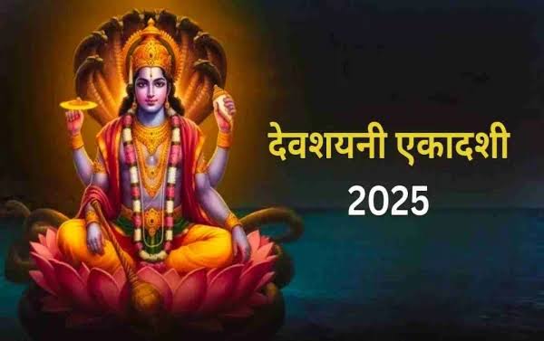 आज है देवशयनी एकादशी, 118 दिन का रहेगा चातुर्मास