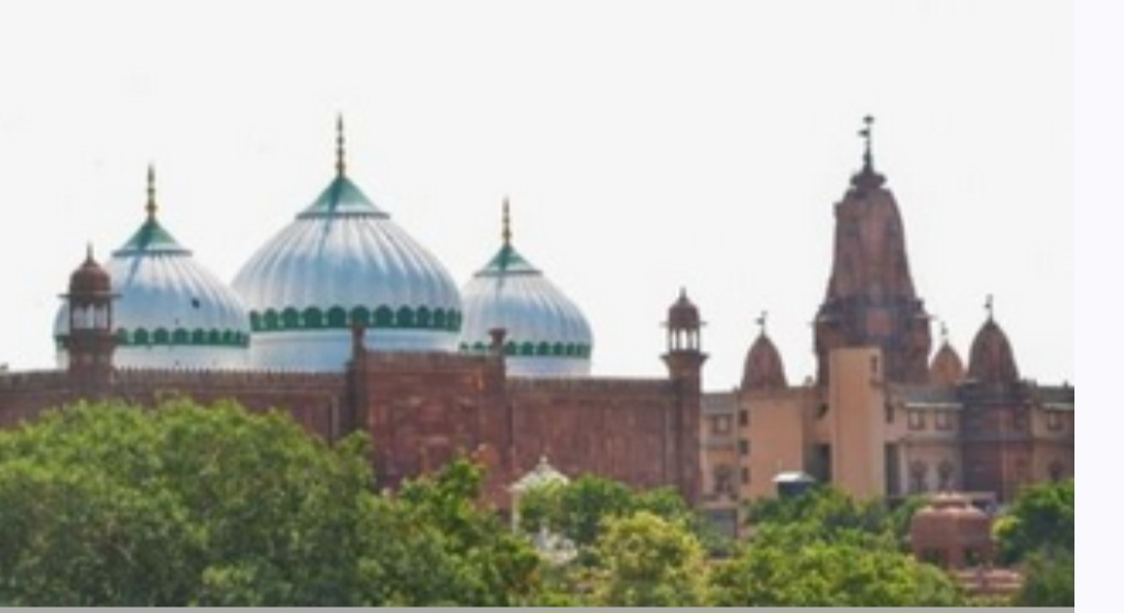 श्रीकृष्ण जन्मभूमि-शाही ईदगाह विवाद: हाईकोर्ट का हिन्दू पक्ष को झटका, विवादित ढांचा घोषित करने से  इनकार